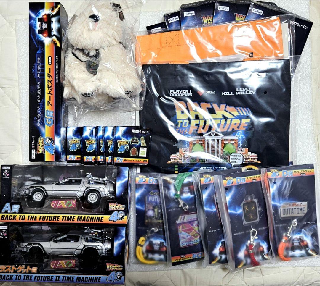 フリューくじ　バック・トゥ・ザ・フューチャー　フルコンプ 今年で公開40周年を迎える、映画『バック・トゥ・ザ・フューチャー』が
