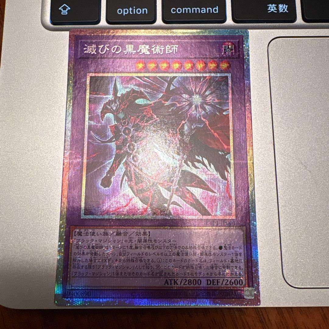 滅びの黒魔術師 プリズマ プリシク