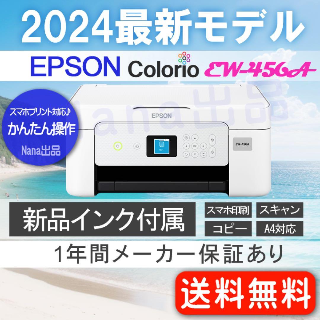 EW-456A 新品 プリンター コピー機 EW456A 複合機 本体 BW02 Amazon.co.jp: エプソン プリンター A4インクジェット複合機 EW-456A