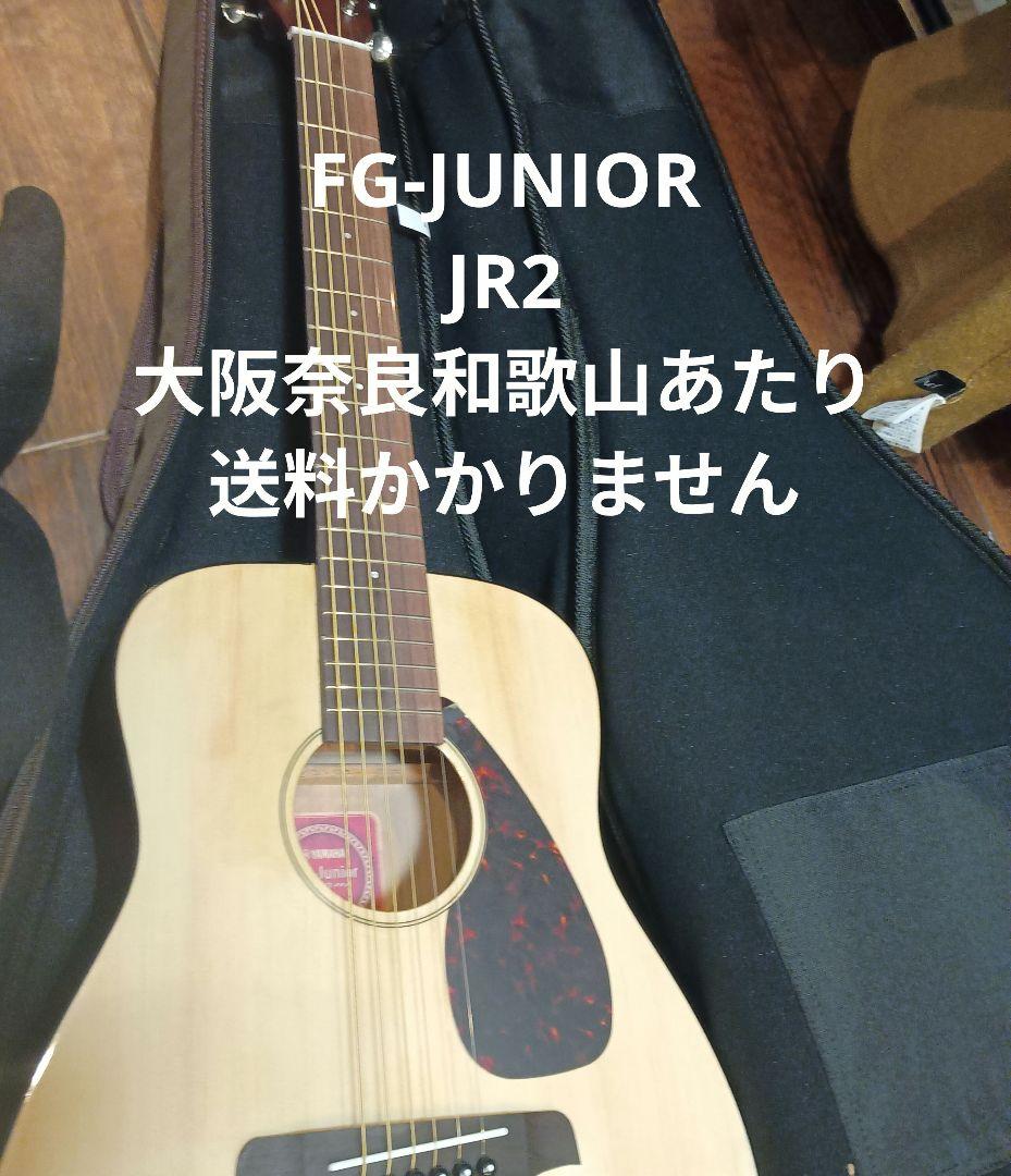 YAMAHA FG-JUNIOR JR2 アコースティックギター