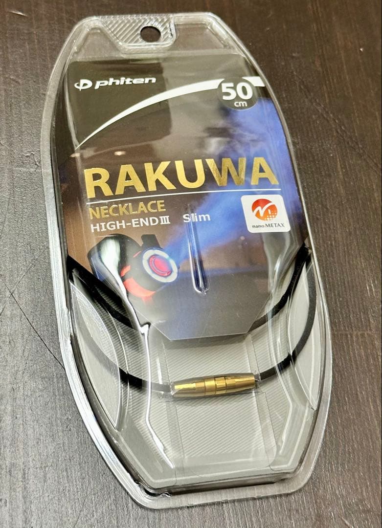 phiten ファイテン ネックレス ハイエンドIII スリム ナノメタックス