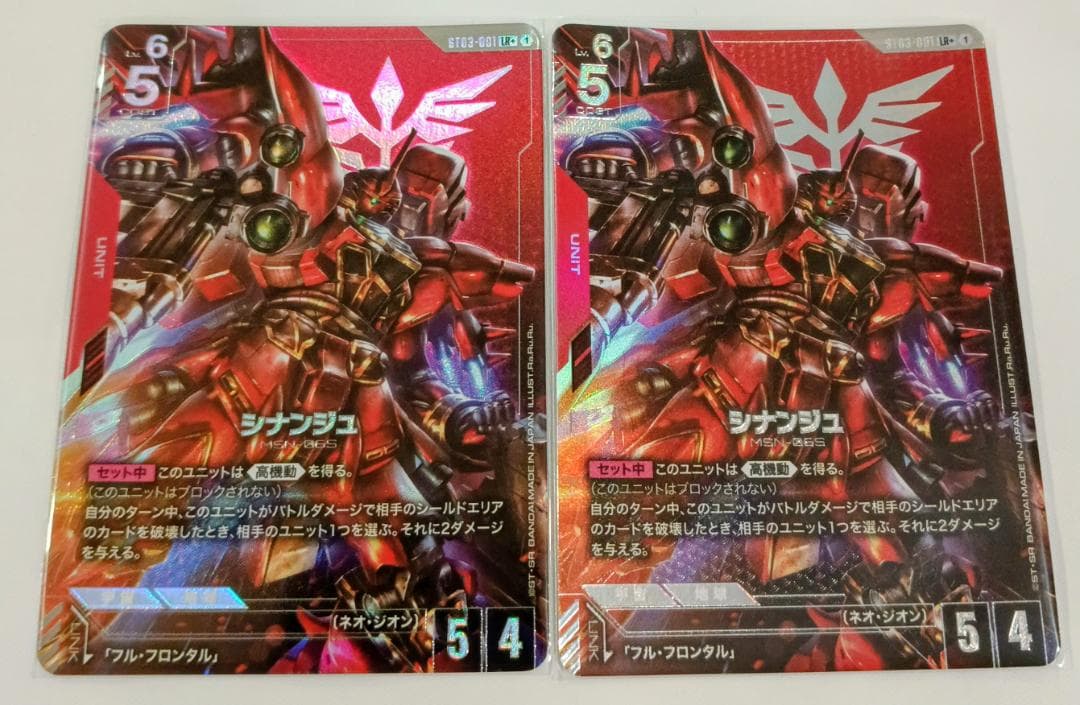 ガンダムカードゲーム GCG LR＋ シナンジュ パラレル 2枚セット