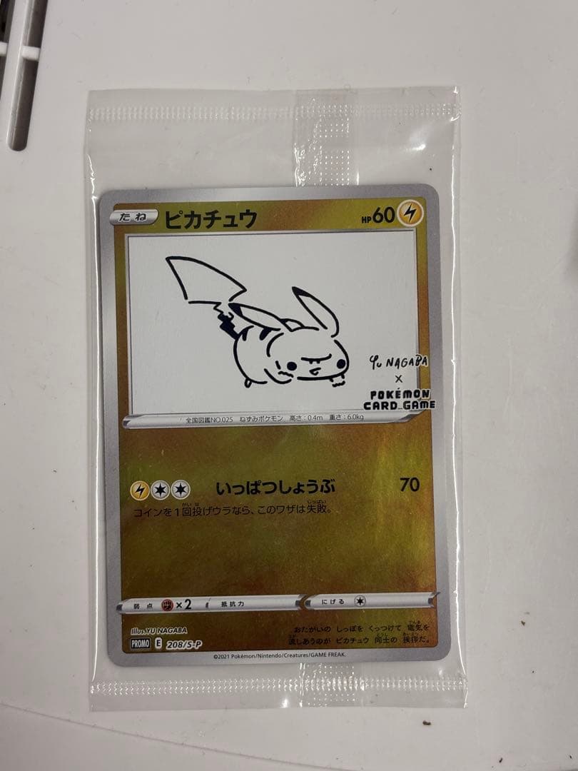 ピカチュウ：YU NAGABA×ポケモンカードゲーム 長場雄　ピカチュウ