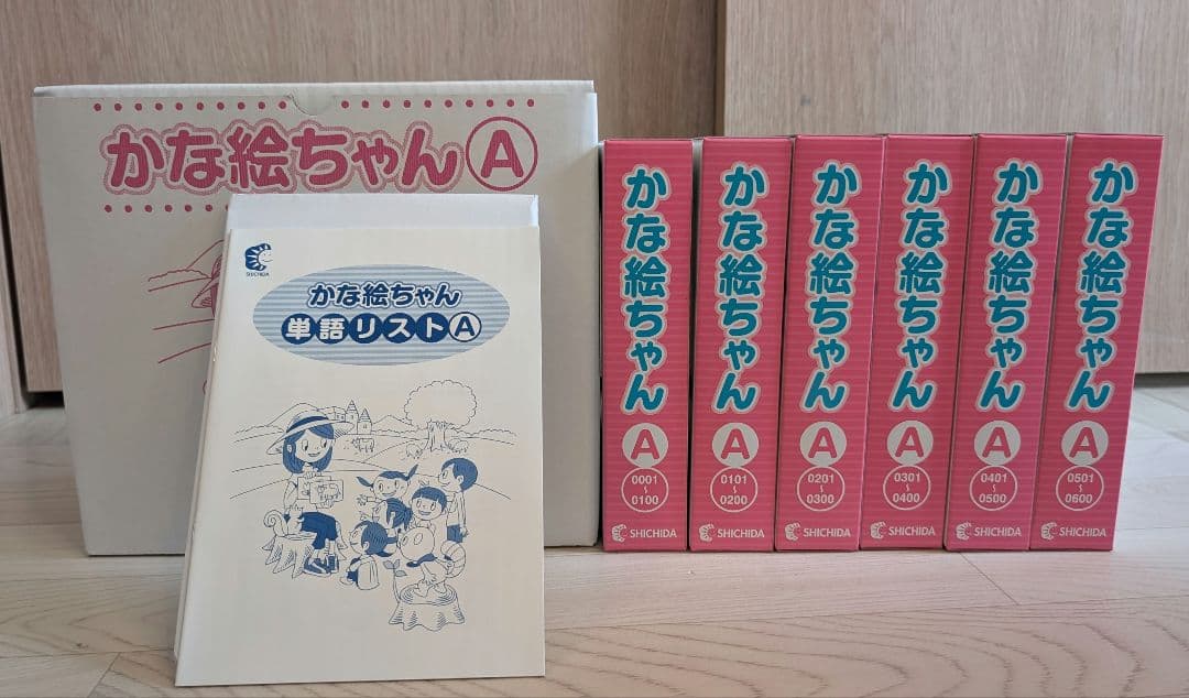 七田式　かな絵ちゃんフラッシュカード　Ａセット