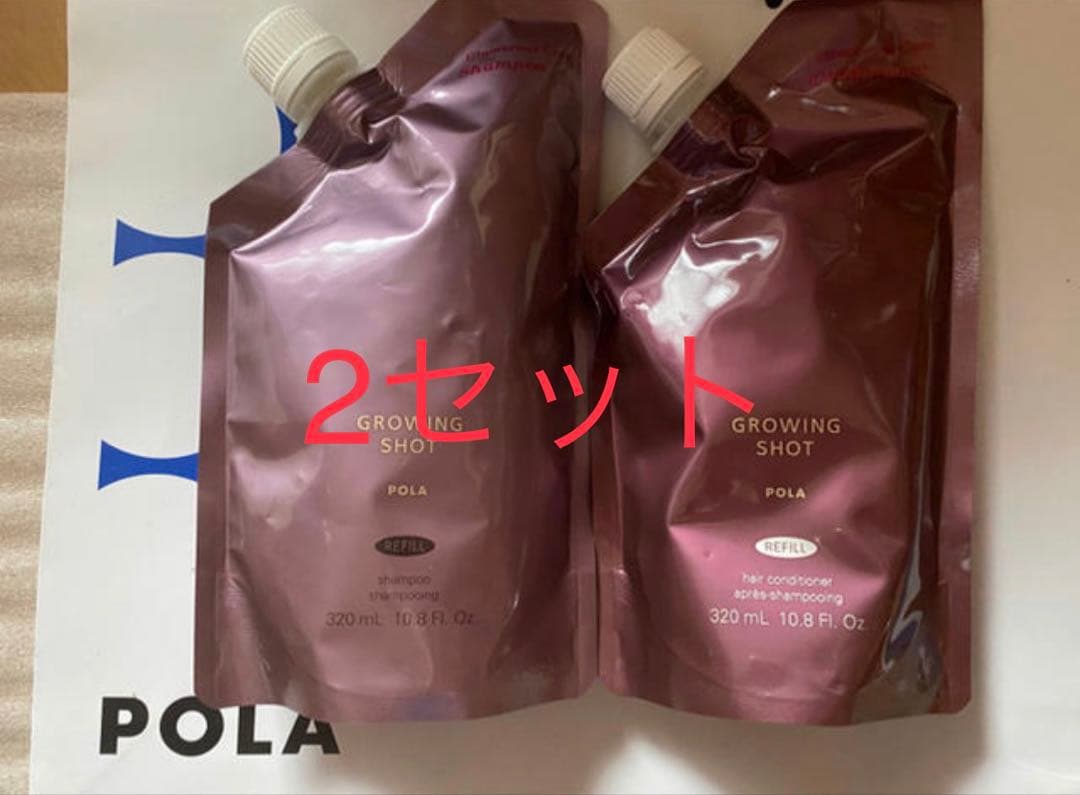 POLA グローイングショット シャンプーリフィル2、コンディショナーリフィル2