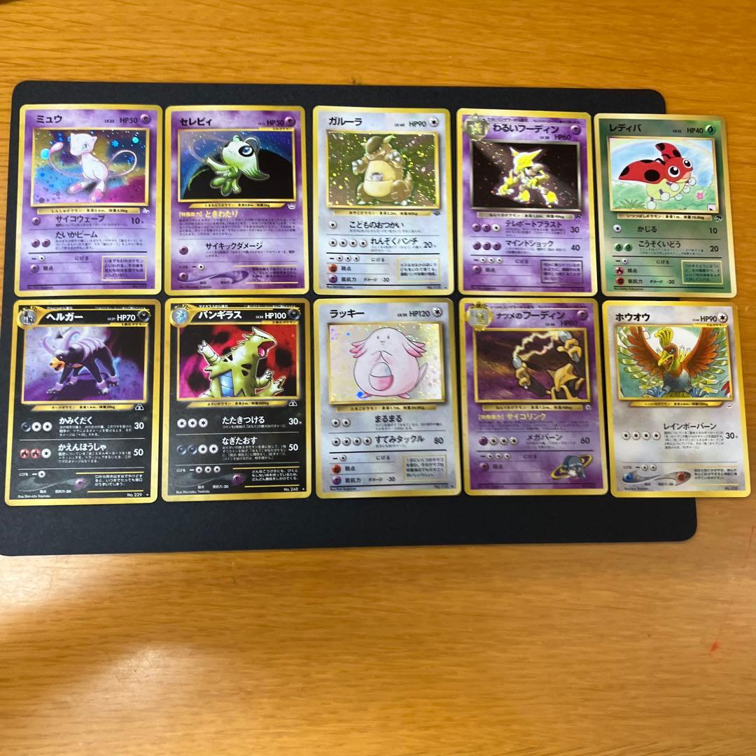 人気ポケモンカードまとめ売り　旧裏　ミュウ　バンギラス　セレビィヘルガーホウオウ ポケモンカード セレビィ 旧裏 中古品販売 - 広島の総合リサイクル