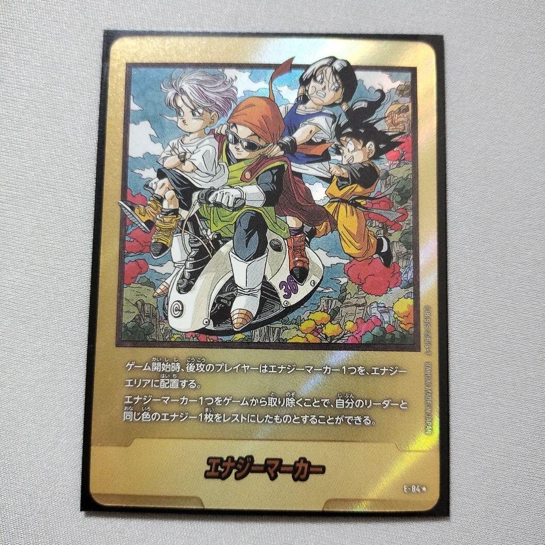 ドラゴンボール　フュージョンワールド　エナジーマーカー　36巻　金