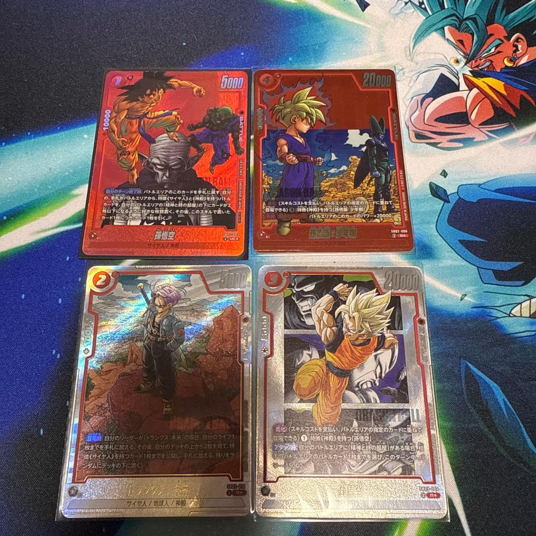 ドラゴンボール　フュージョンワールド　トランクス