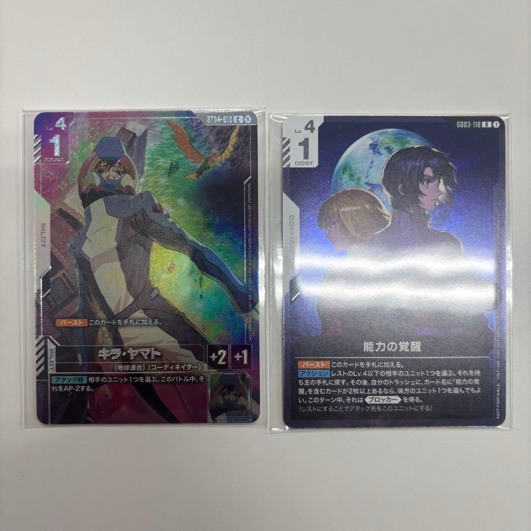 ガンダムカードゲーム　キラ・ヤマト　能力の覚醒　プロモ　パラレル