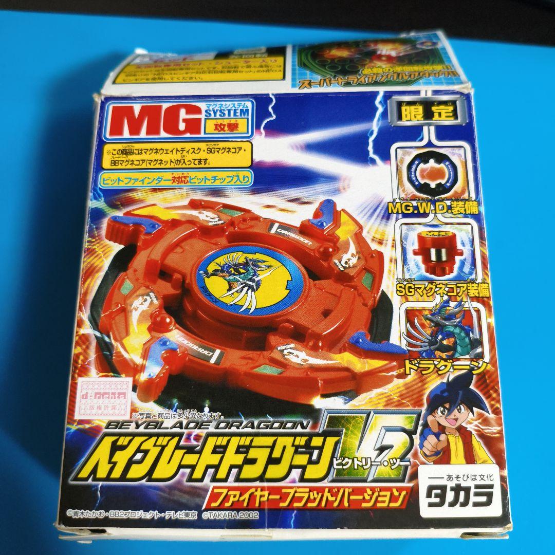 ドラグーンV2 ファイヤーブラッドバージョン