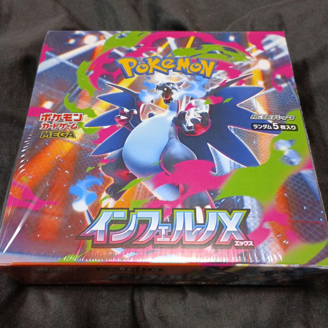ポケモンカードゲーム インフェルノX シュリンク付き未開封1BOX
