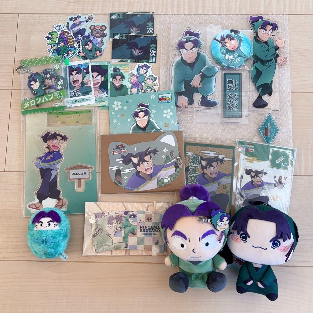 忍たま乱太郎 潮江文次郎 グッズ セット