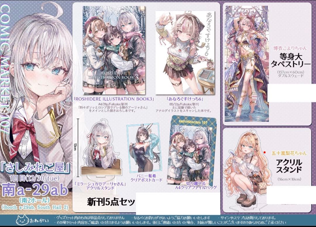 fgo AnimeJapan トランプセット オジマンディアス