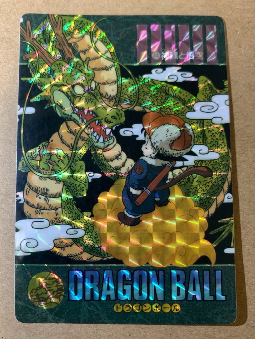 【希少】ドラゴンボールカードダス ビジュアルアドベンチャー 44 美品】ドラゴンボール カードダス ビジュアルアドベンチャー No 44