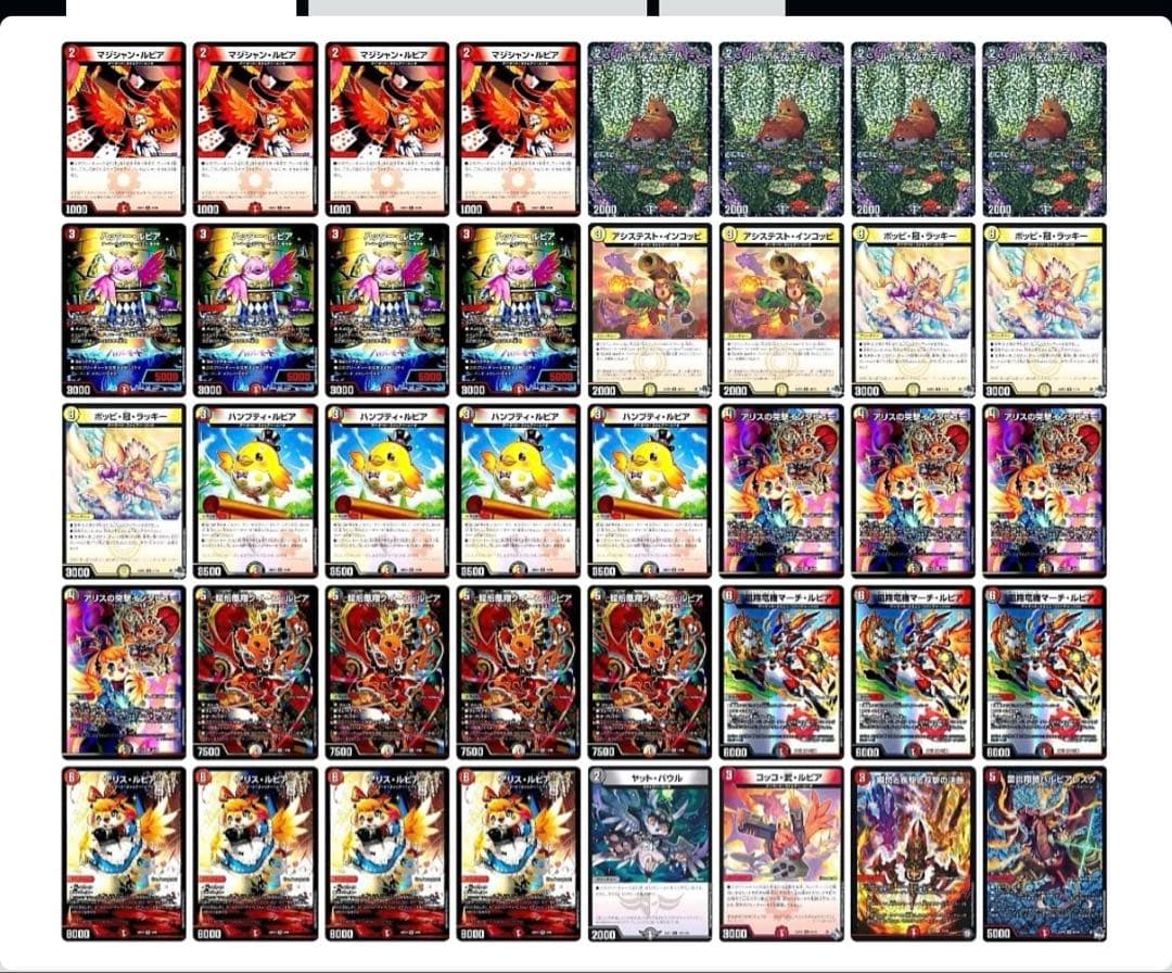 ファイヤーバード デッキ