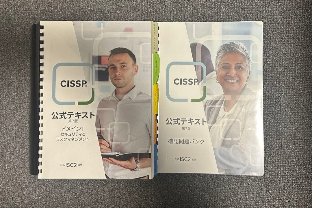 CISSP 公式テキスト・問題集セット 第7版 CISSP 公式テキスト・問題集セット 第7版 - メルカリ