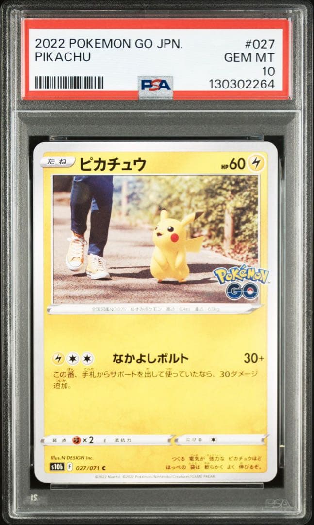 【希少】ピカチュウ　ポケモンGO psa10 ピカチュウ [Pokemon GO] 272/S-P (PSA10) ポケモンカード ポケカ