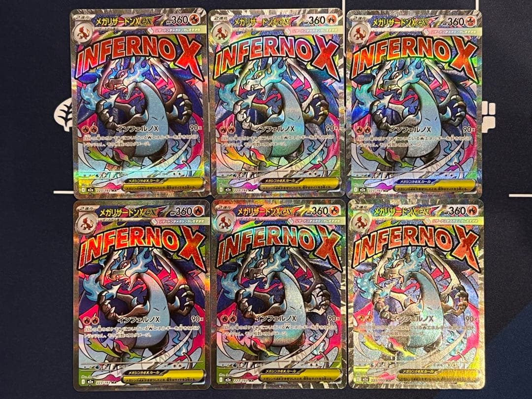 メガリザードン　ma 6枚