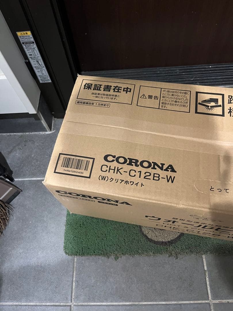 即日発送 コロナ CHK-C12B-W ウォールヒート　新品未開封品 CORONA（コロナ） CHK-C12B(W) ウォールヒート 壁掛型遠赤外線暖房機