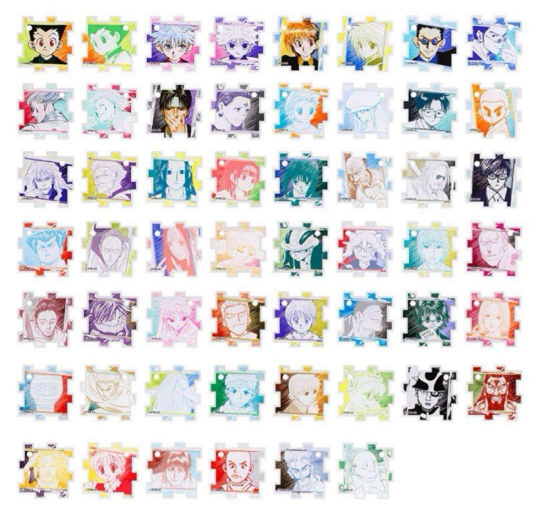 HUNTER×HUNTER つながるアクリルパズルコレクション 全54種セット