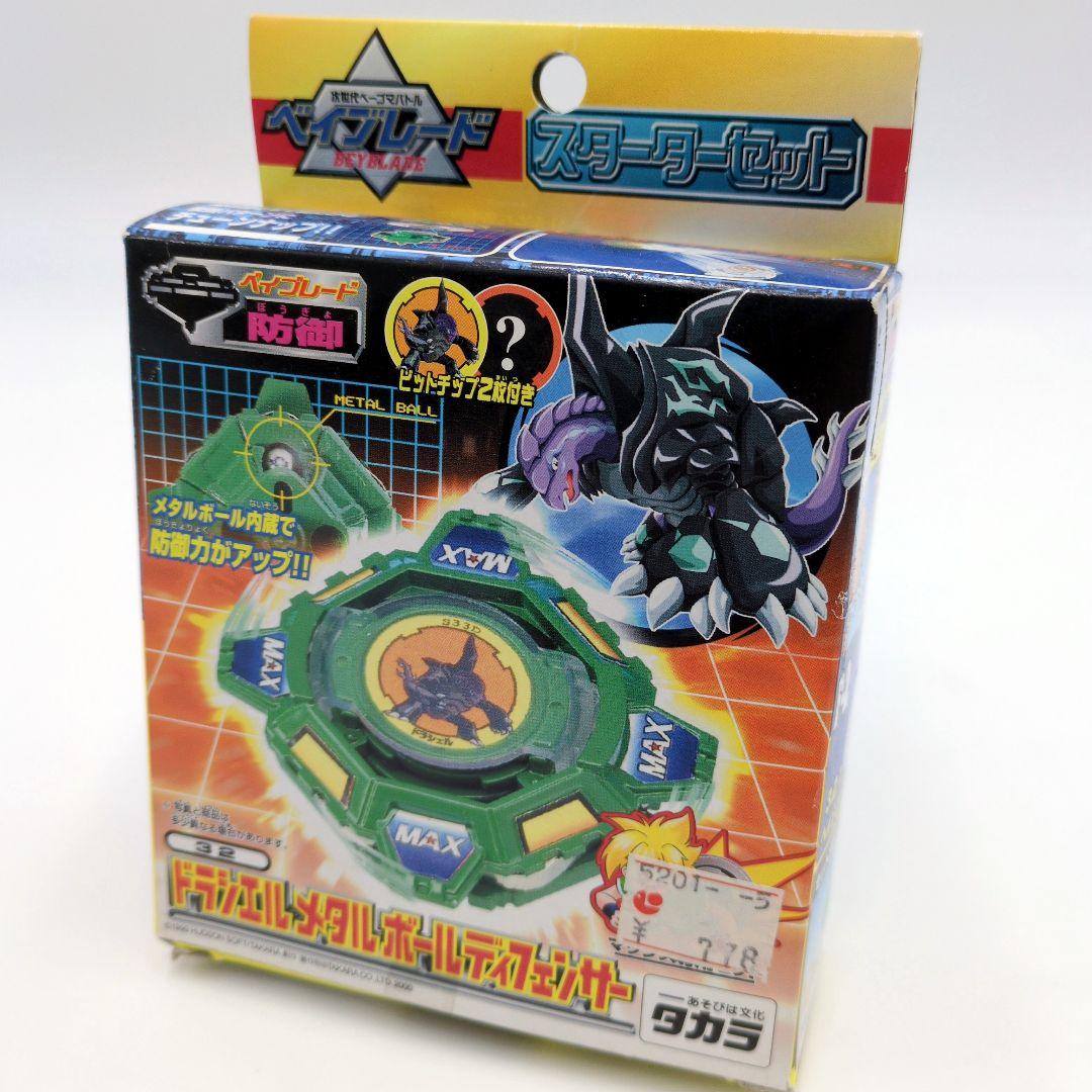 【開封未組立品】 ベイブレード 初代 ドラシエルメタルボールディフェンサー ドラシエル メタルボールディフェンサー 爆転シュートベイブレード