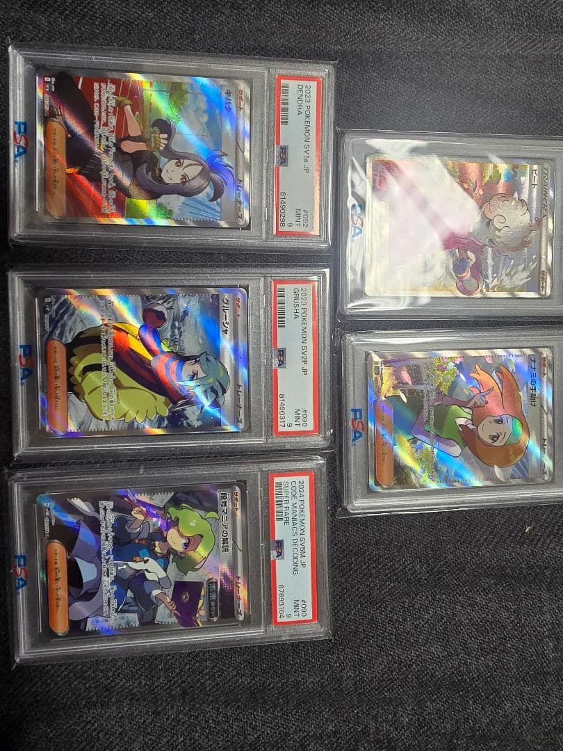 ポケモンカード PSA9 5枚セット ポケカ(PSA10/PSA9)のカード販売・通販 | magi
