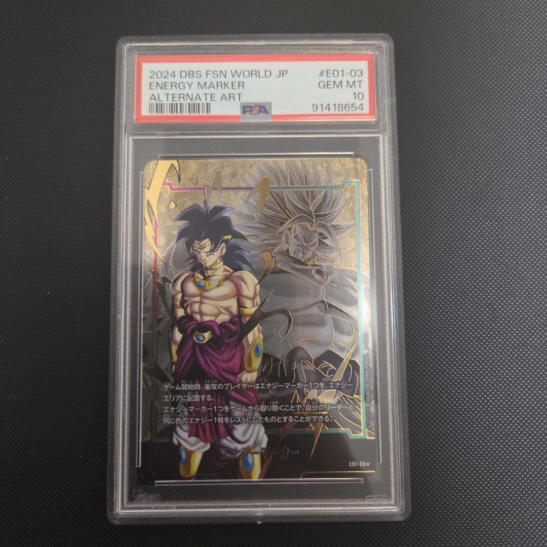 ピ*丸様 ドラゴンボール　フュージョンワールド　エナジーマーカー　ブロリー　ps ドラゴンボールフュージョンワールド ブロリー エナジーマーカー
