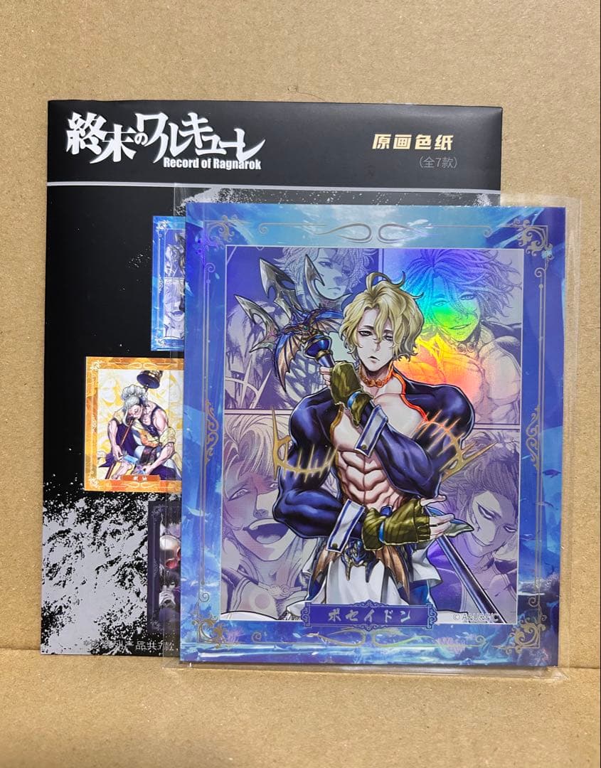終末のワルキューレ 中国 原画色紙 ポセイドン - メルカリ