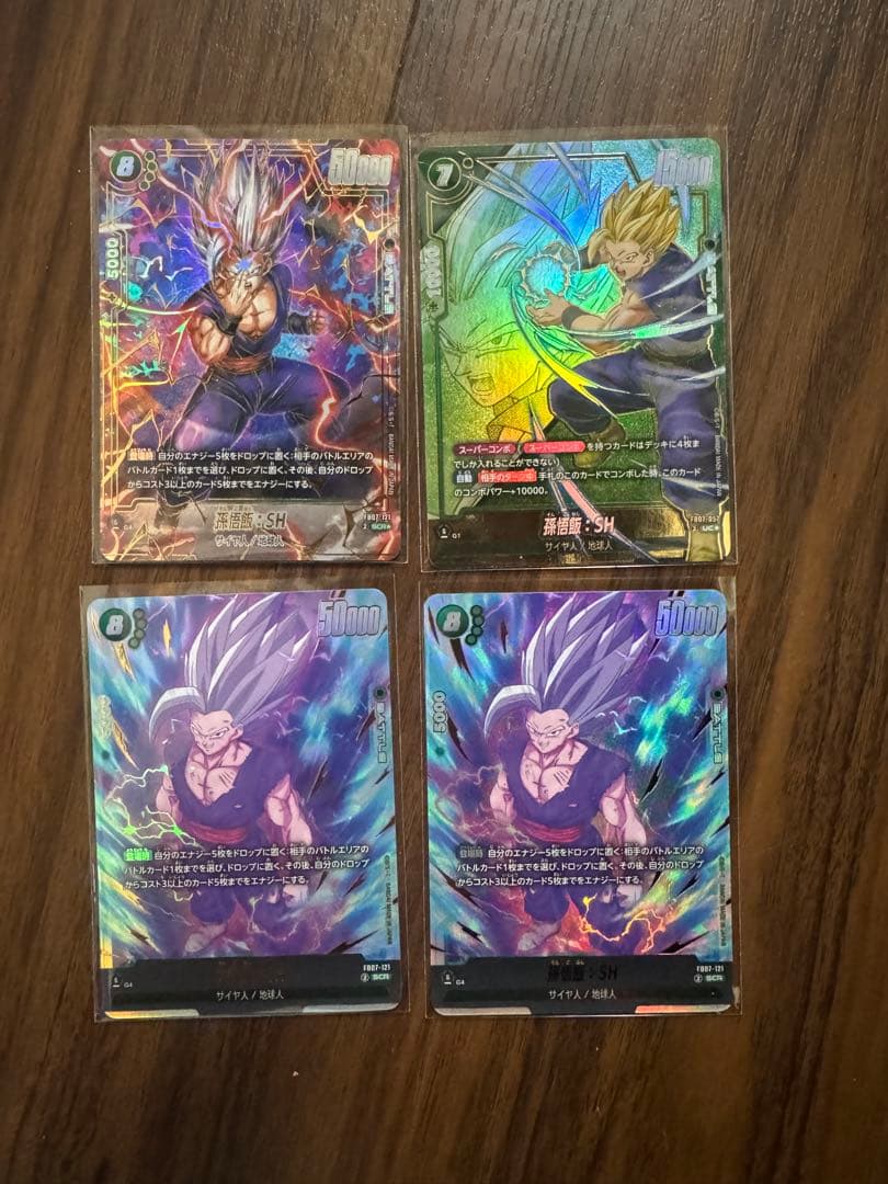 フュージョンワールド　孫悟飯