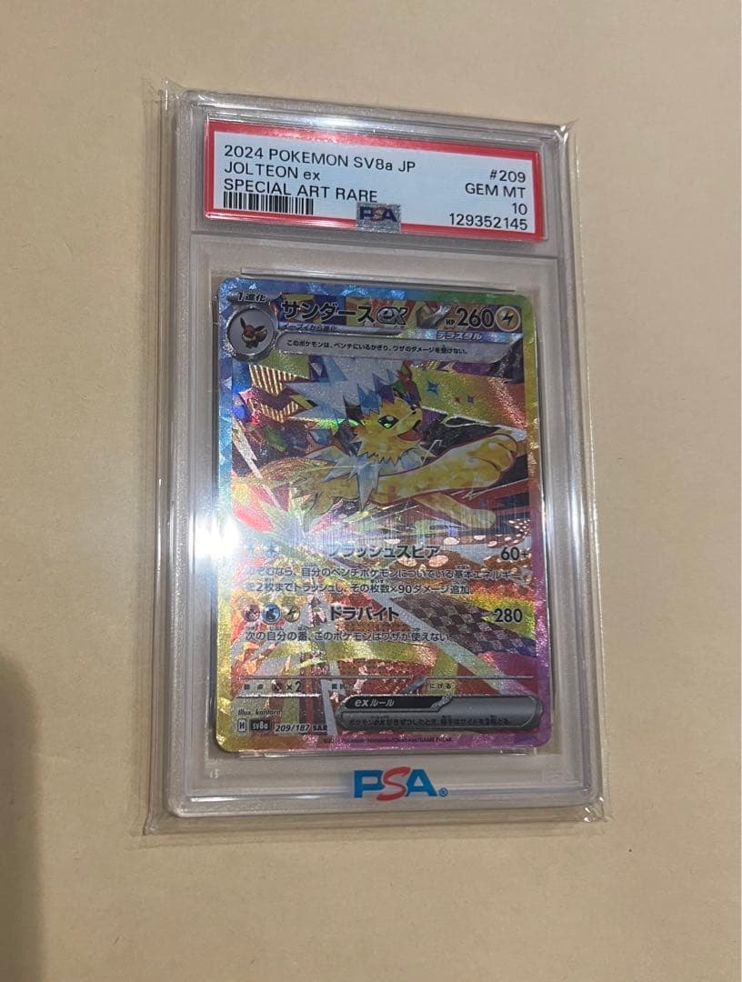サンダースex SAR psa10