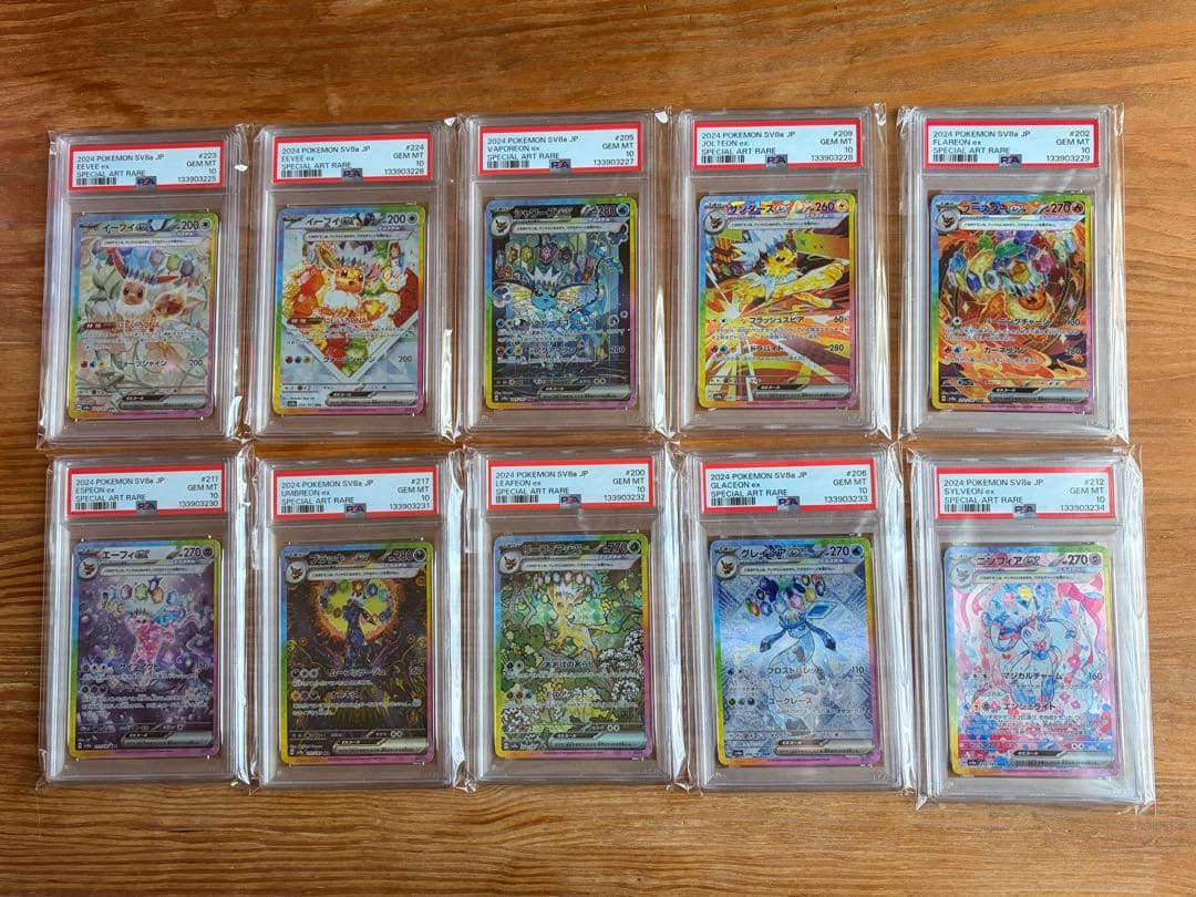 【PSA10 10連番 】ブイズ テラスタルフェスex ブラッキーex