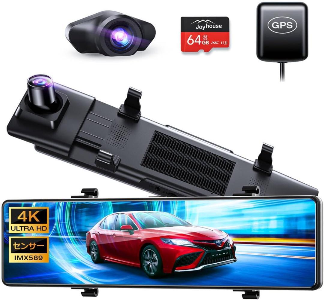 ドライブレコーダー ミラー型 4K高画質12インチIPS大画面&64GB Amazon.co.jp: ドライブレコーダー ミラー型【2023業界12インチ超大