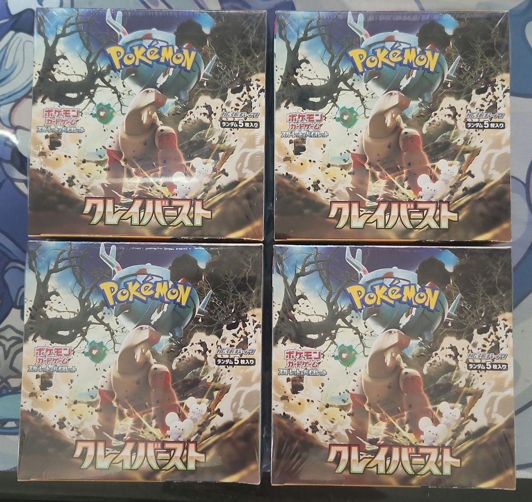 クレイバースト 4box 未開封シュリンク付き