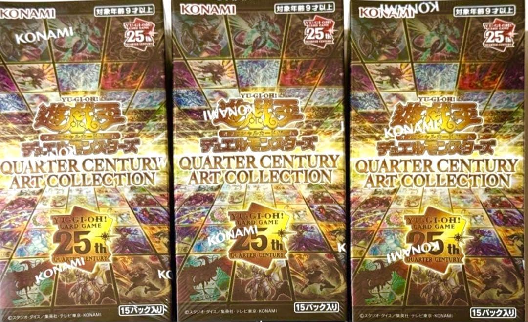 遊戯王QUARTER CENTURY ART COLLECTION 未開封