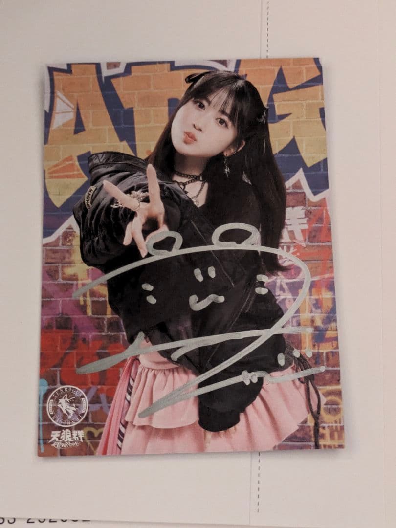 ふ*ぃ様 花井美春 直筆サイン 天狼群 トレーディングカード ばっどがーる