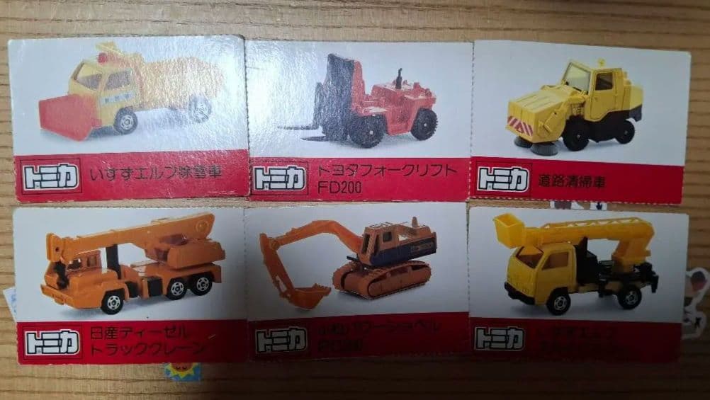 【激レア★★★★★】トミカ ミニカーカード 6枚セット