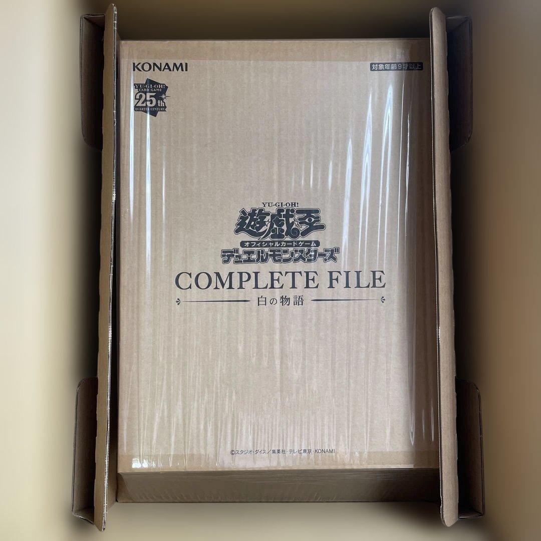 遊戯王OCG白の物語 コンプリートファイルCOMPLETE FILE
