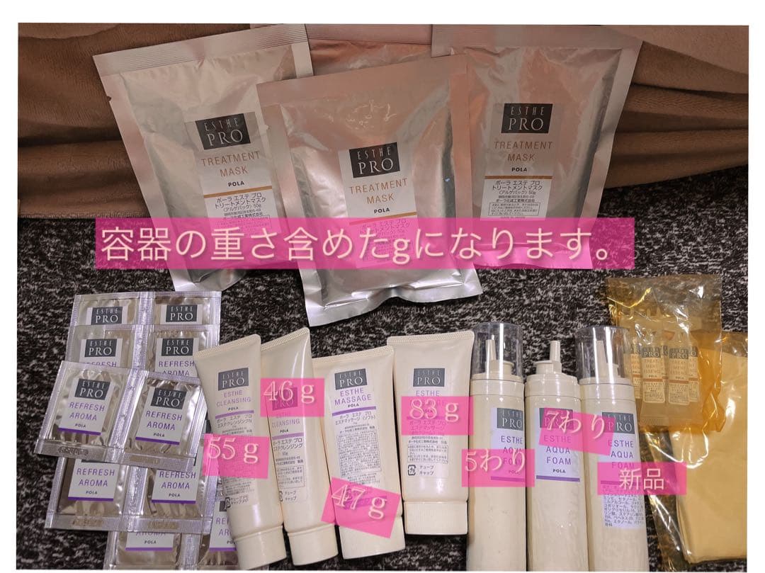 PRO スキンケアセット トリートメント・洗顔フォームなど