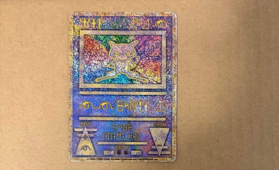 ポケモンカード 旧裏 古代ミュウ エラー版 まとめ売り 189枚