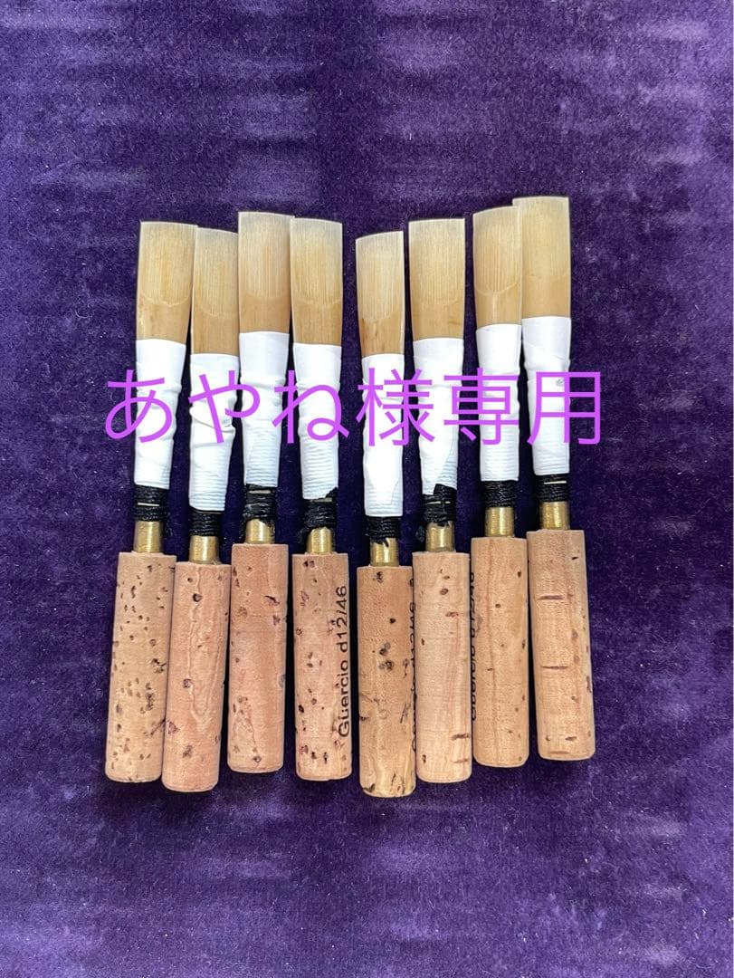 MAPPON REED 🎆 あやね様専用