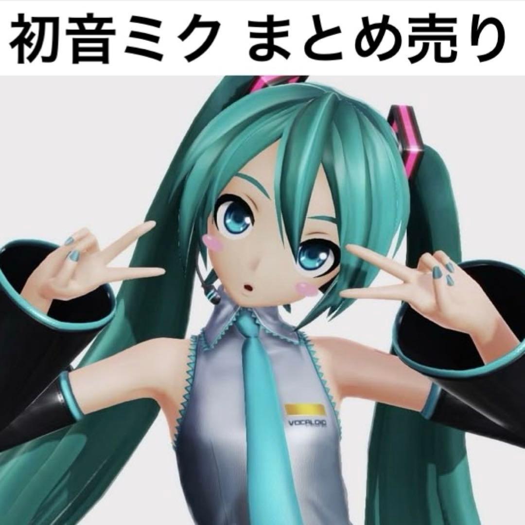 初音ミク　まとめ売り 初音ミク フィギュア まとめ売り - メルカリ