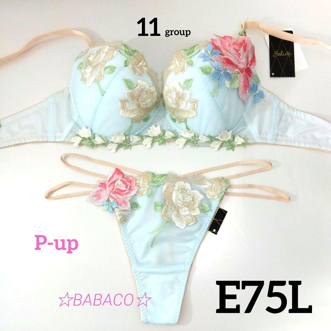 ☆サルート11 ブラ＆ショーツ SX E75L チャイナローズ　匿名配送