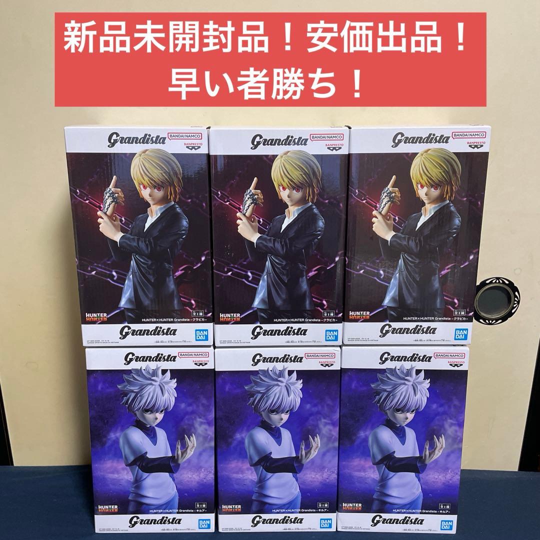 HUNTER×HUNTER ハンターハンター　グランディスタ　キルア　クラピカ