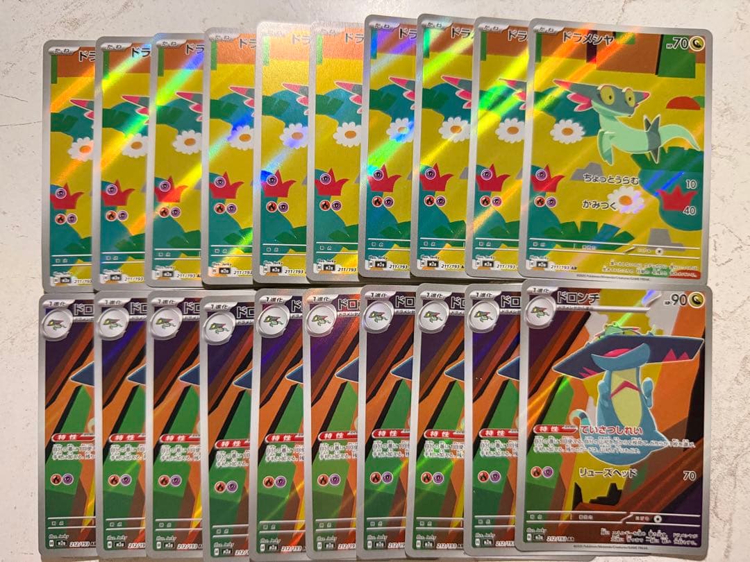 ドラメシヤ＆ドロンチ AR 各10枚セット まとめ売り - メルカリ