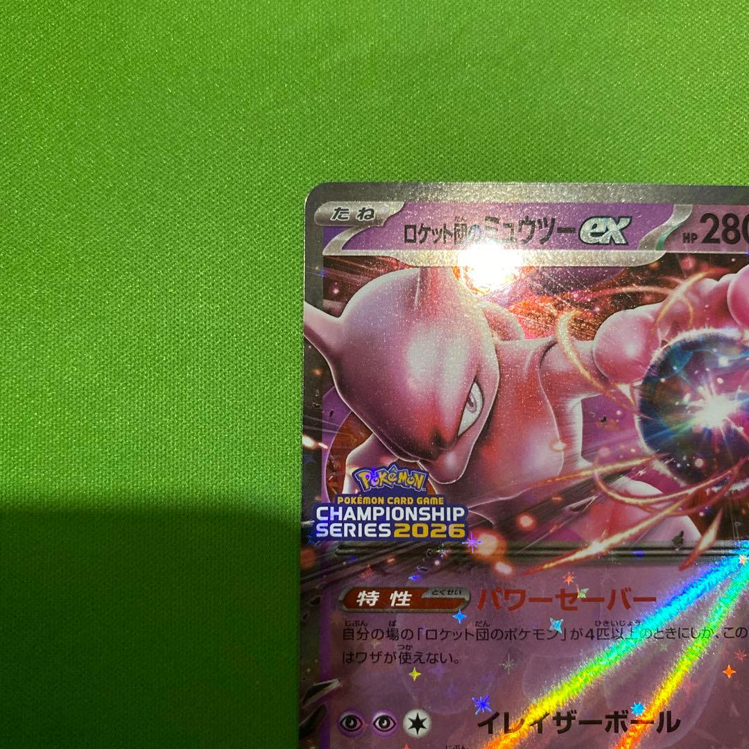 ロケット団のミュウツーex 043/M-P PROMO - メルカリ