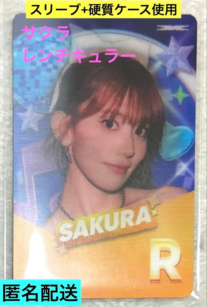 LE SSERAFIM ルセラ トレカ Rhythm Hive サクラ