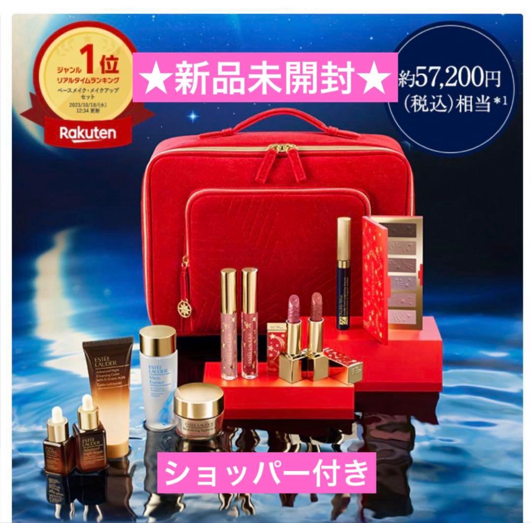 ★メアリー★ エスティローダー　メークアップコレクション2023