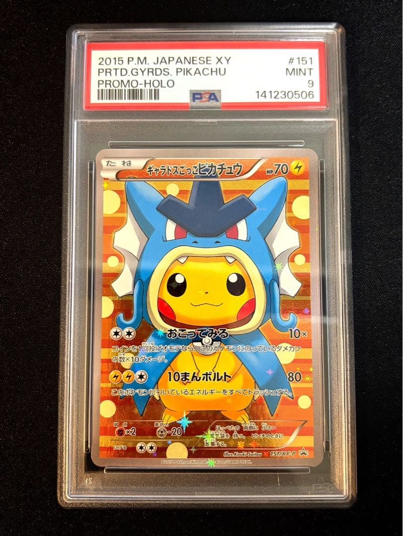 【PSA9】ギャラドスごっこピカチュウ 151/XY-P
