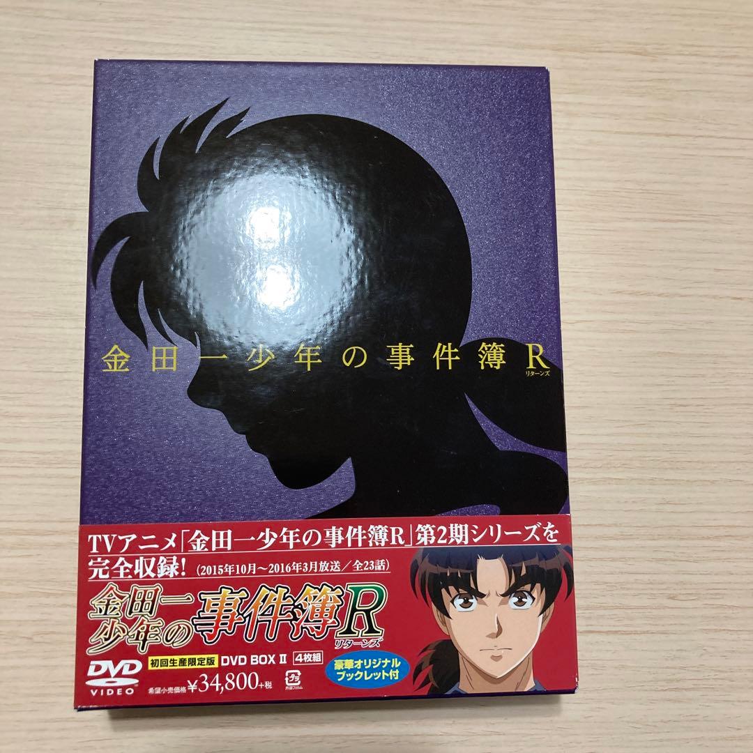 金田一少年の事件簿R(リターンズ) DVD BOX Ⅱ〈4枚組〉