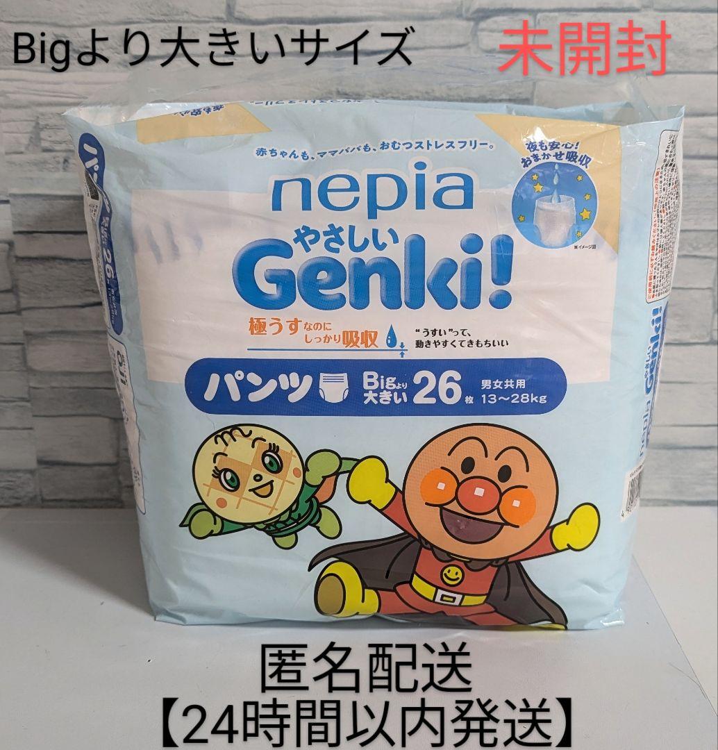 オムツ ビッグより大きいサイズ パンツ アンパンマン げんき ネピア
